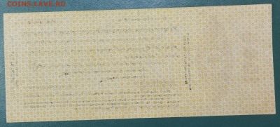 1000 руб., Краткосроч. обяз-во, 1919г., с вод. знак. до02.12 - IMG_20231120_114823