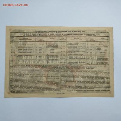 50 коп., 2-я всесоюз. лот. Осоавиахима, 1927г., до 02.12 - IMG_20231128_134233