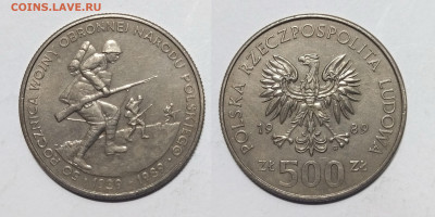 Польша 500 злотых 1989 г 50 лет начала войны - 3.12 - IMG_20231128_194249