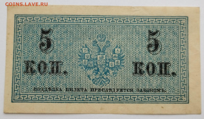 5 копеек 1915г., до 02.12.23г. - IMG_20231128_135425