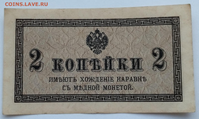 2 копейки 1915г., до 02.12.23г. - IMG_20231128_154502