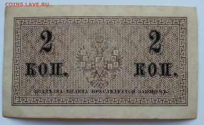 2 копейки 1915г., до 02.12.23г. - IMG_20231128_154450