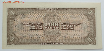 1 рубль 1938г., до 02.12.23г. - IMG_20231128_135522