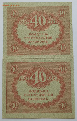Сцепка 40 руб., Керенки, 2шт., до 02.12.2023г. - IMG_20231128_141225