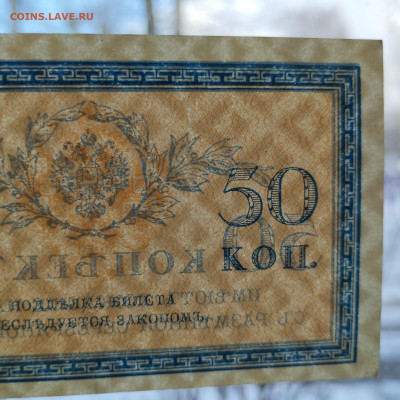 50 копеек 1915г., до 02.12.23 - IMG_20231128_141413