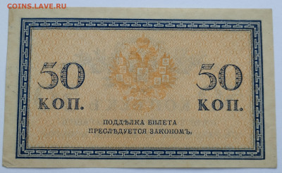 50 копеек 1915г., до 02.12.23 - IMG_20231128_141403