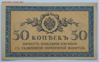 50 копеек 1915г., до 02.12.23 - IMG_20231128_141355