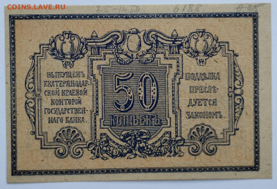 50 копеек Екатеринодар, до 02.12.23 - IMG_20231128_141436