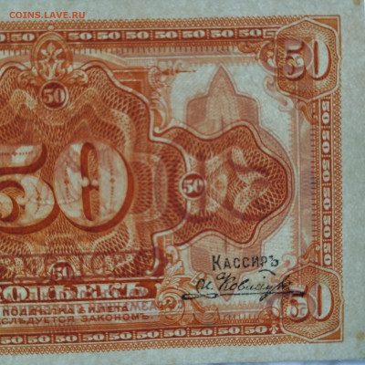 50 копеек 1918г., до 02.12.23 - IMG_20231128_141519