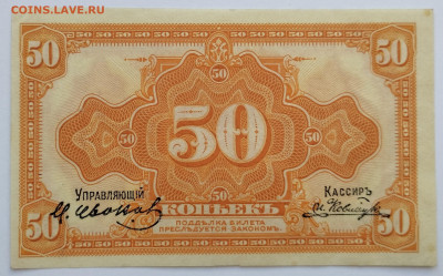 50 копеек 1918г., до 02.12.23 - IMG_20231128_141509