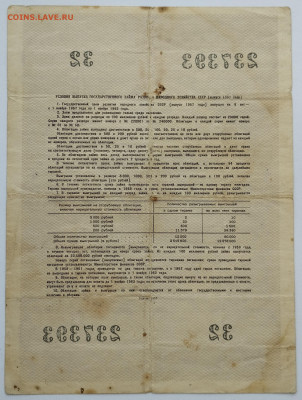 х СССР, 1957г., до 02.12.23г. - IMG_20231128_142600