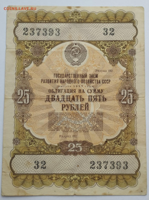 х СССР, 1957г., до 02.12.23г. - IMG_20231128_142550
