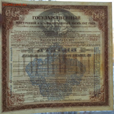 200 руб., ГВВЗ, 5 разряд, 1917г., до 02.12.23г. - IMG_20231128_142839