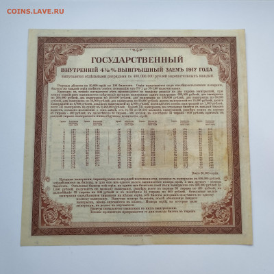 200 руб., ГВВЗ, 5 разряд, 1917г., до 02.12.23г. - IMG_20231128_142833