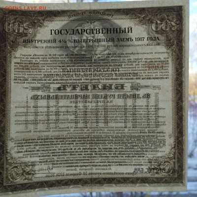 200 руб., ГВВЗ, 3 разряд, 1917г., до 02.12.23г. - IMG_20231128_142931