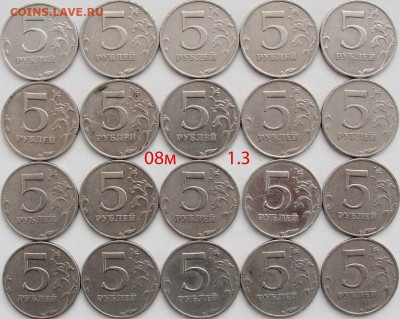 5 руб.Разновидности.120штук. - 5.5.