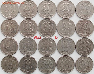 5 руб.Разновидности.120штук. - 5.2.