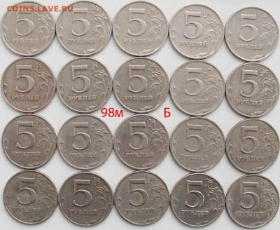 5 руб.Разновидности.120штук. - 5.1.