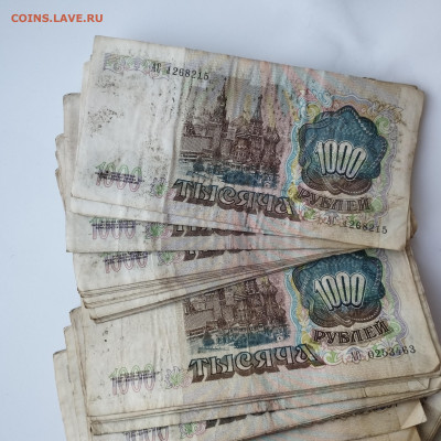 100 бон по 1000 рублей, 1991-1992гг., до 02.12.23 - IMG_20231128_145618