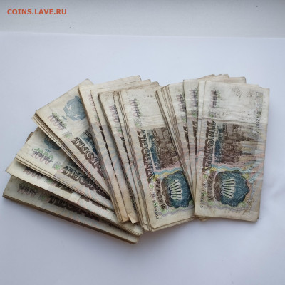 100 бон по 1000 рублей, 1991-1992гг., до 02.12.23 - IMG_20231128_145609
