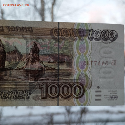 1000 руб. 1995г., до 02.12.23г. - IMG_20231128_154641