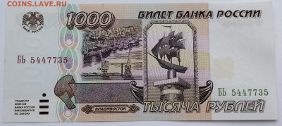 1000 руб. 1995г., до 02.12.23г. - IMG_20231128_154619