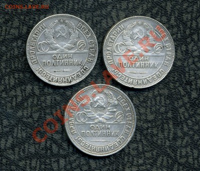 полтинники 3 шт. 1924 г. + бонус до 07.01.2012. 22-00 мск. - img693