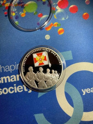 3 руб 2011  200 лет МВД России до 04.12 - nklY1MMtF68