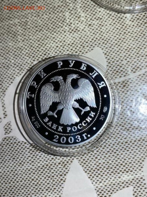 3 руб 2003  Знаки зодиака Дева до 04.12 - XhMs0VALz3E