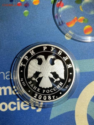 3 руб 2008  Олимпийские игры в Пекине до 04.12 - 4LpCIICGzZs