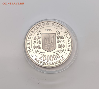 Украина 1995 200 000 карбованців Богдан Хмельницкий - 1995 200 000 карбованців Богдан Хмельницкий 2