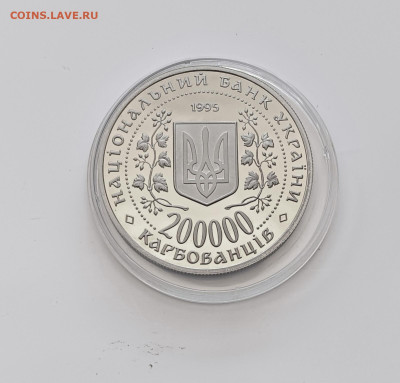 Украина 200000 карбованцев 1995 год. 50 лет Победы в ВОВ - 1995г.200 000 карбованців 50 років перемоги у ВВВ2