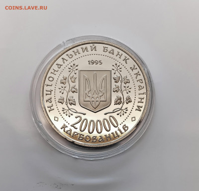 Украина 200000 карбованцев 1995 Год.  Герой Киев - 1995 Город-герой Киев2