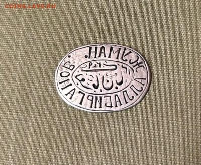 Серебряная печать с восточной надписью - Jyo_xPzd1C8