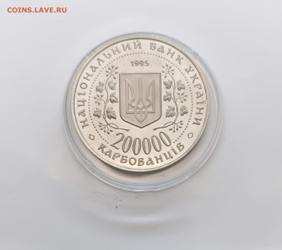 Украина 200000 карбованцев.1995 год. Город герой Севастополь - 1995 Город-Герой Севастополь 2