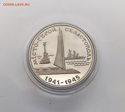 Украина 200000 карбованцев.1995 год. Город герой Севастополь - 1995 Город-Герой Севастополь 