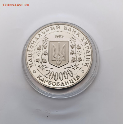Украина 200000 карбованцев 1995 год.  Город герой Керчь - 1995 200 000крб Город-герой Керчь2