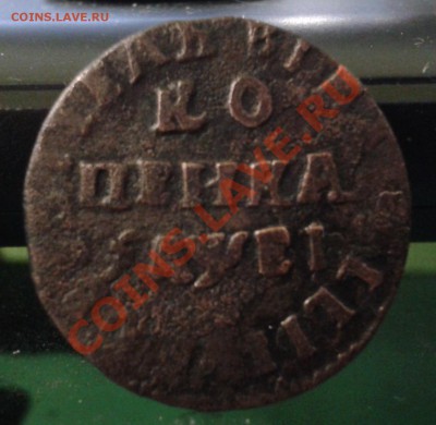копейка 1715  НД  - предпродажная оценка - 2012-01-04 22.28.33