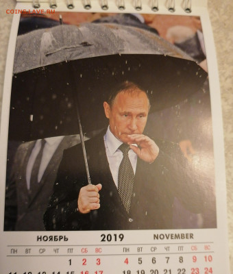 Календарь с Путиным 3.12.23 - IMG_20231129_064222