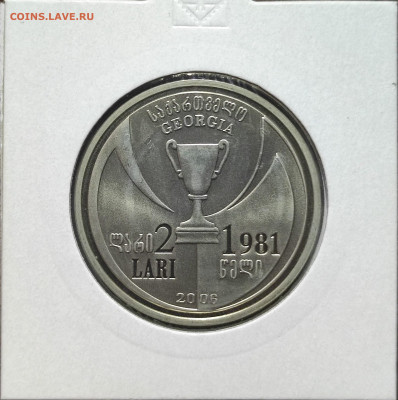 2 лари Грузия 2006 г., prooflike, до 01.12.23 22:00мск - IMG_20231127_203039-min