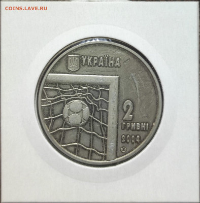 2 гривны Украина 2004г., PROOF, до 01.12.23 22:00мск - IMG_20231127_203134-min