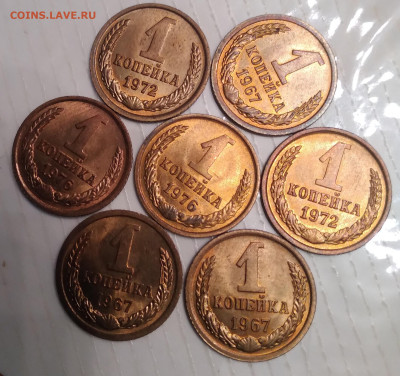 1коп. СССР  без хождения UNC 7шт. На сутки до 30.11.23. 22:0 - 20231129_083624