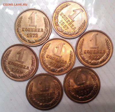 1коп. СССР  без хождения UNC 7шт. На сутки до 30.11.23. 22:0 - 20231129_083551