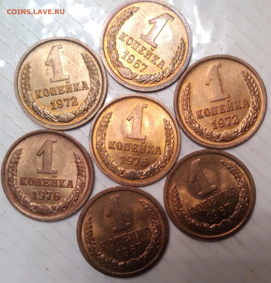 1коп. СССР  без хождения UNC 7шт. На сутки до 30.11.23. 22:0 - 20231129_083536