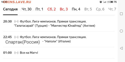 РПЛ 2023-2024 и про футбол. - S31129-103151(1)