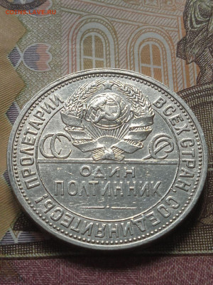 Полтинник 1926г. - у.к. - photo_2023-11-28_11-38-00