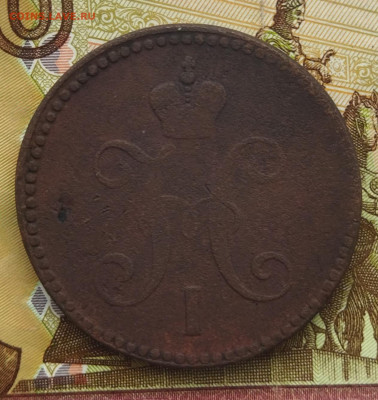 3 копейки серебром 1842 ЕМ - IMG_20231129_115345