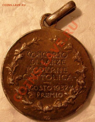 конкурсная медаль по танцам-1932г.серебро - S7305183.JPG