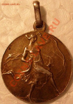 конкурсная медаль по танцам-1932г.серебро - S7305182.JPG