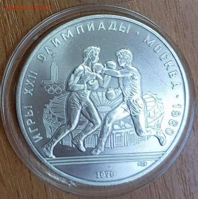 10 рублей ОИ-80 Бокс до 02.12.23, 22.00 мск - Бокс1
